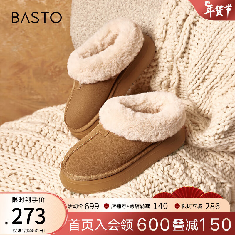 BASTO 百思图 23冬季时尚简约休闲穆勒托平跟女毛毛鞋CD712DH3 驼色 36 272.41元（