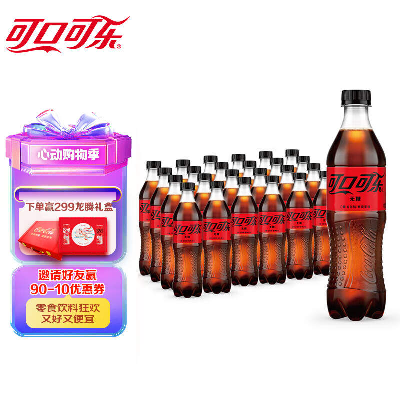 Coca-Cola 可口可乐 无糖 零度汽水 500ml*24瓶 59.9元