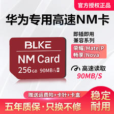 竹典 nm储存卡华为手机平板内存扩容卡荣耀nova畅享 mate20P30P40P50Pro华为nm存储