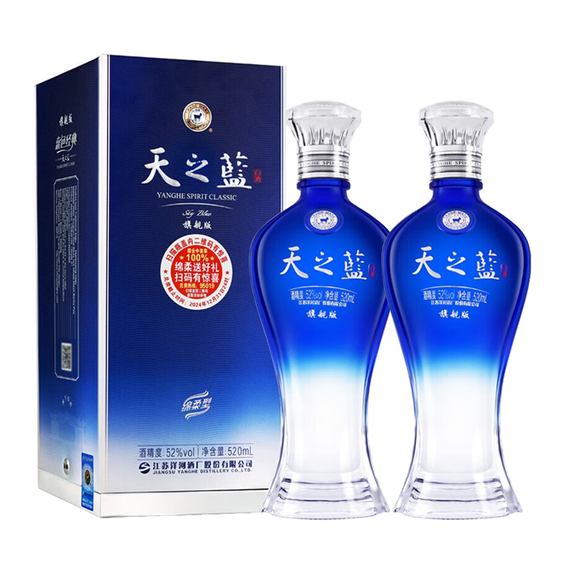 淘金币可用、88VIP：YANGHE 洋河 天之蓝 52%vol 浓香型白酒 520ml*2瓶 541元