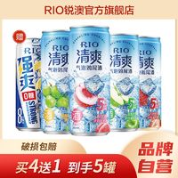 RIO 鸡尾酒 清爽4罐+强爽0糖1罐 330ml*5罐 ￥22.9