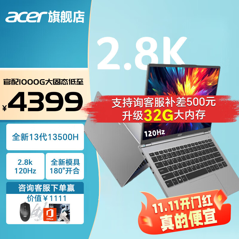 acer 宏碁 非凡Go Pro14笔记本电脑2023款新13代酷睿 4199元（需用券）