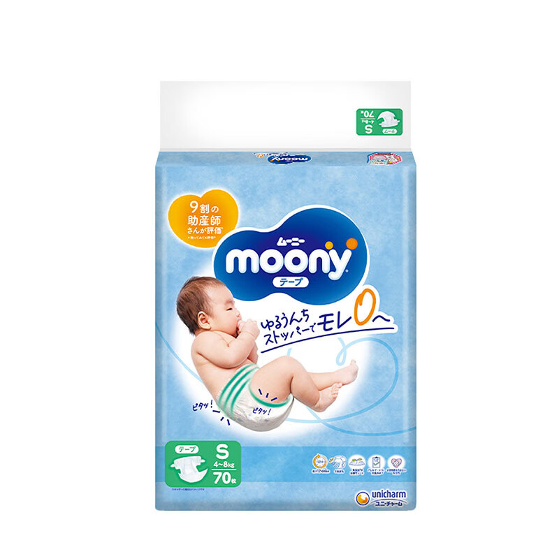 moony 畅透系列 纸尿裤 S70片 40元（需买2件，需用券）