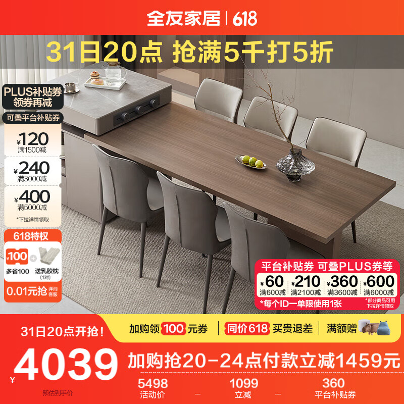 QuanU 全友 家居客厅岛台餐桌一体可伸缩现代轻奢岩板多功能餐桌椅组合670258
