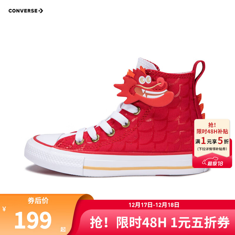 CONVERSE 匡威 小童鞋男女童红色龙年生肖款中帮帆布鞋2024春季儿童休闲鞋 红/