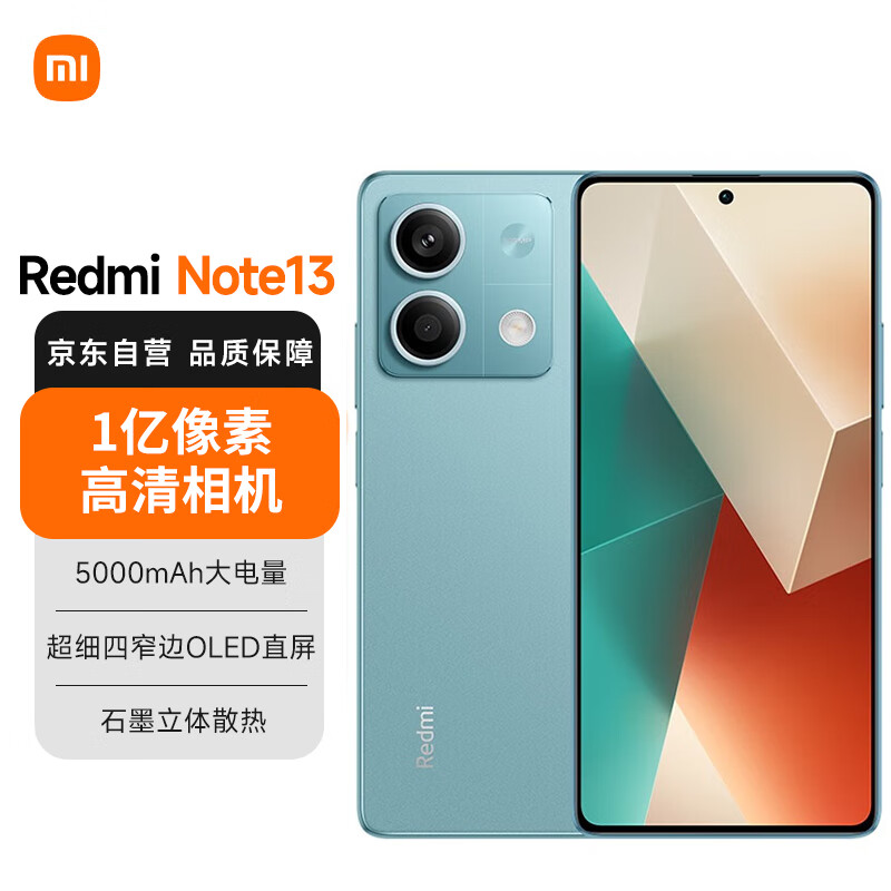 REDMI 红米 Note 13 5G手机 8GB+128GB 时光蓝 ￥849