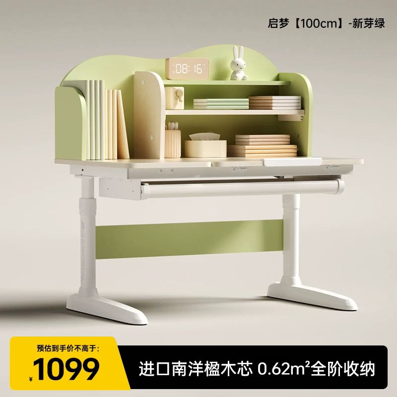 护童 可升降实木儿童学习桌椅套装 启梦系列 100*62*122.5cm 688元（需用券）