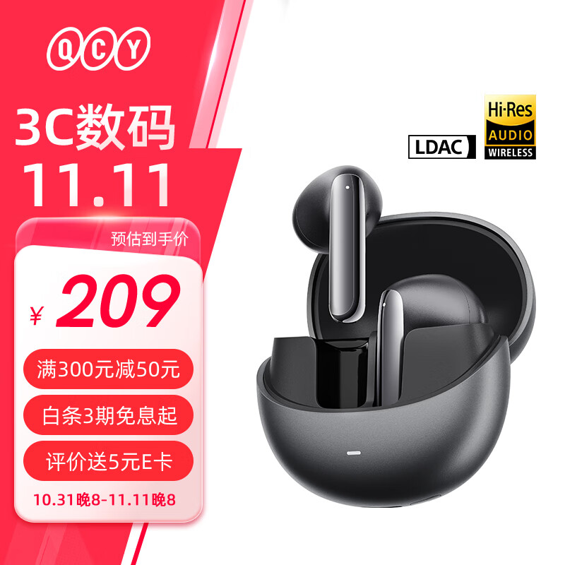 QCY 意象 AilyBuds Pro+ 金标版 半入耳式真无线主动降噪蓝牙耳机 黑色 ￥149.2