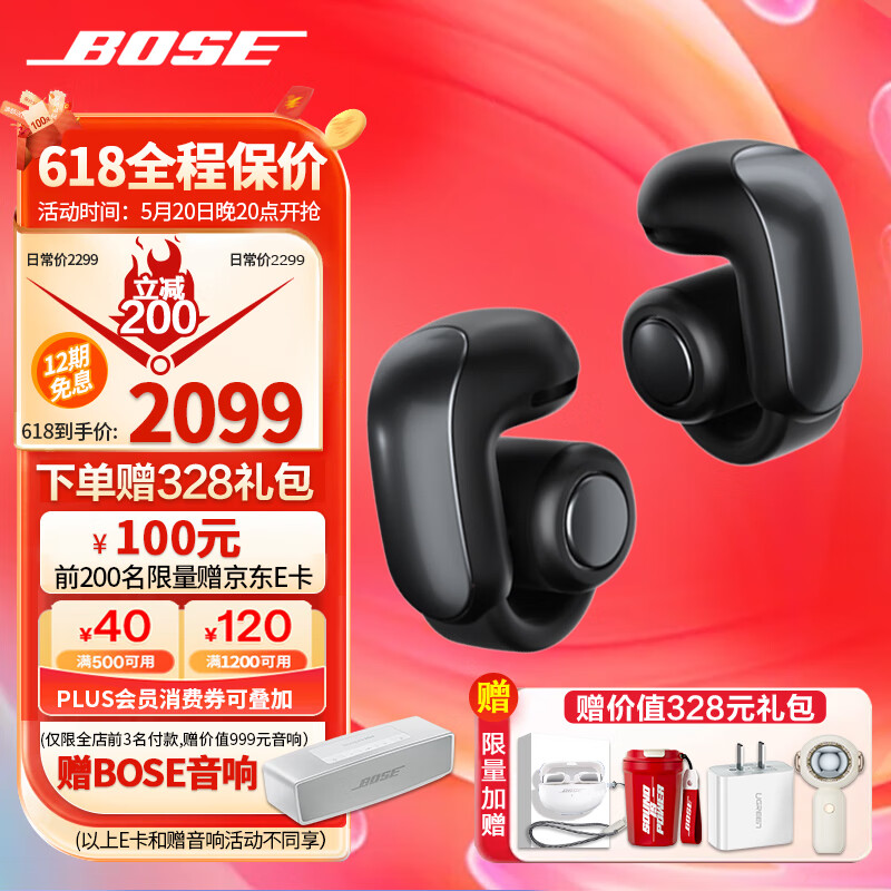 BOSE 博士 Ultra 开放式真无线蓝牙耳机 2039元（需用券）