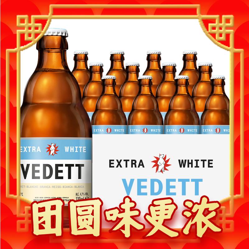 临期品：VEDETT 白熊 精酿啤酒 比利时原瓶进口 330mL 12瓶 效期到5月16日 75元（