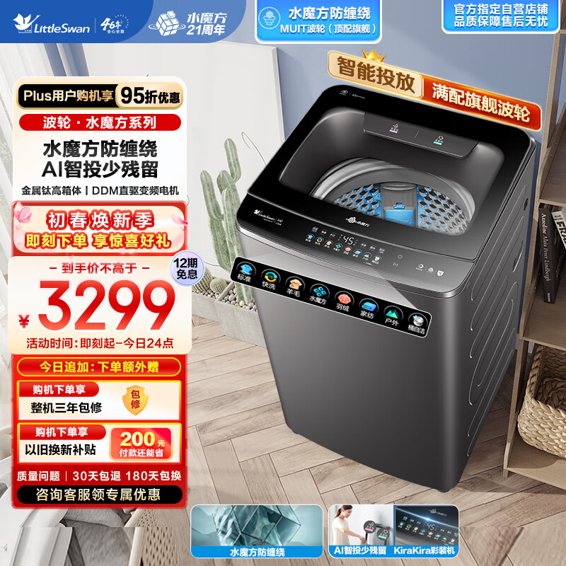 小天鹅 净立方系列 TD100V23WDY 洗烘一体机 10kg 银色 1899元（需用券）