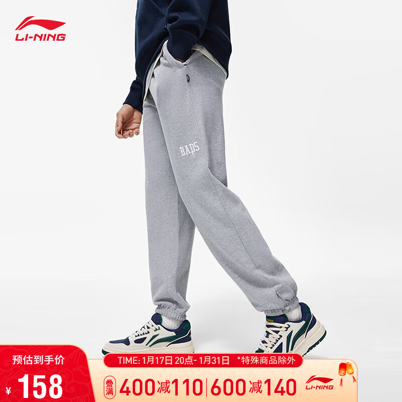 LI-NING 李宁 丨卫裤2023秋季篮球系列男装束脚刺绣点缀卫裤AKLT475 121.33元（需
