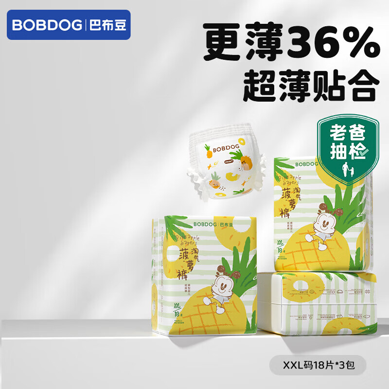 BoBDoG 巴布豆 淘气菠萝拉拉裤 尿不湿 菠萝小内裤轻薄透气秋冬不闷 XXL码54片