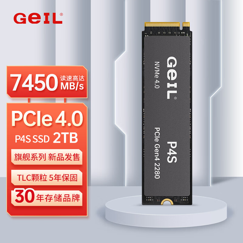 GeIL 金邦 2TB SSD固态硬盘 M.2接口(PCIe 4.0 x4)NVMe SSD游戏高性能版高速7450MB/S P4S