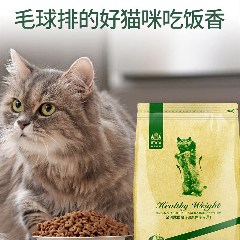 Navarch 耐威克 猫粮10kg三文鱼味 全价成幼猫粮20斤装 168.05元（需用券）
