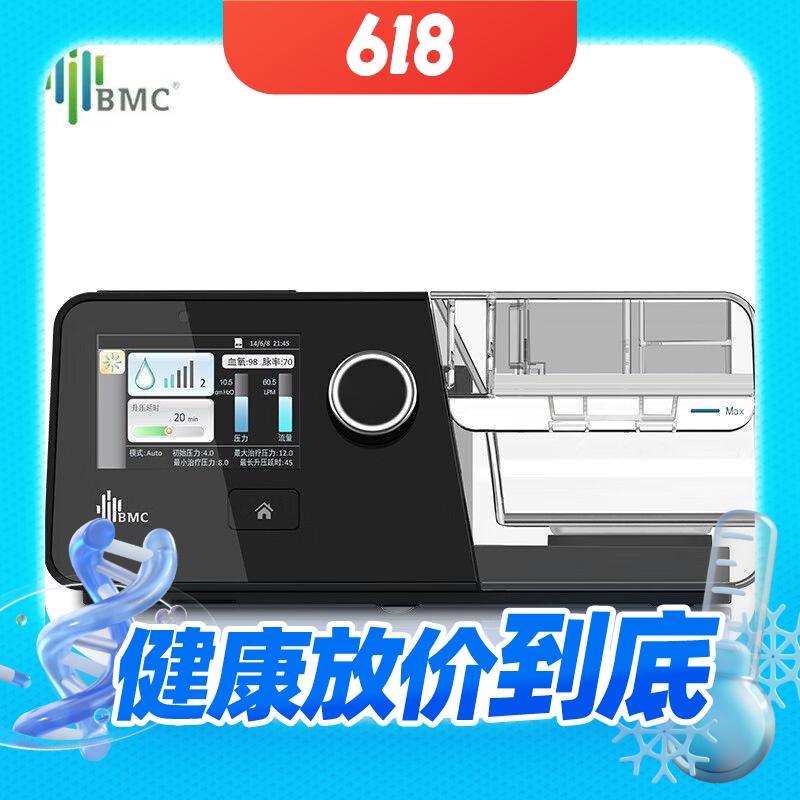 PLUS会员：BMC 瑞迈特 G3 A20单水平全自动呼吸机 2160元（双重优惠）