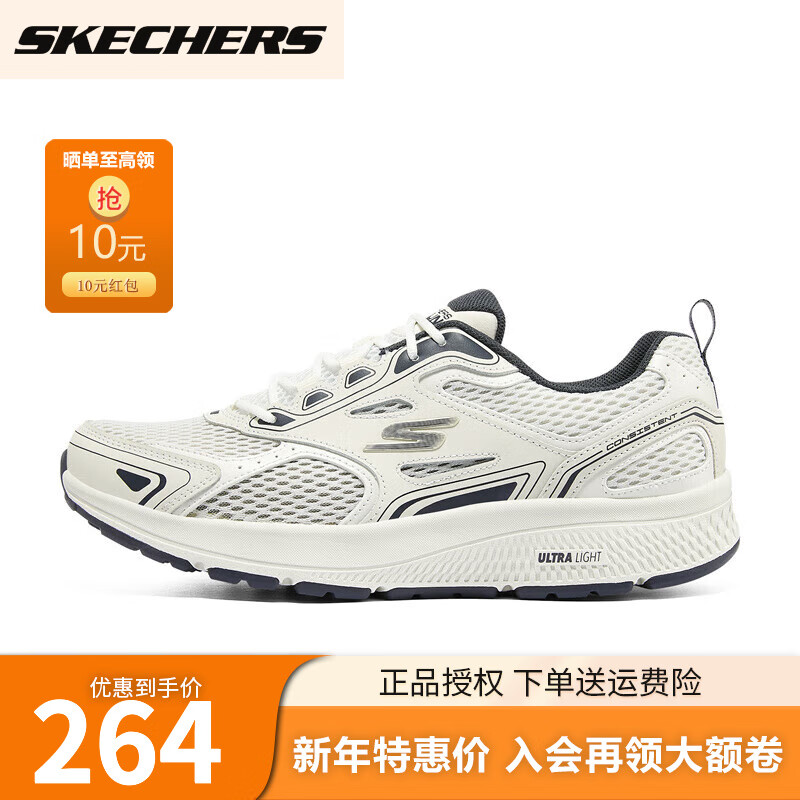 SKECHERS 斯凯奇 男士运动鞋 休闲跑步鞋 白色/海军蓝色 229元（需用券）