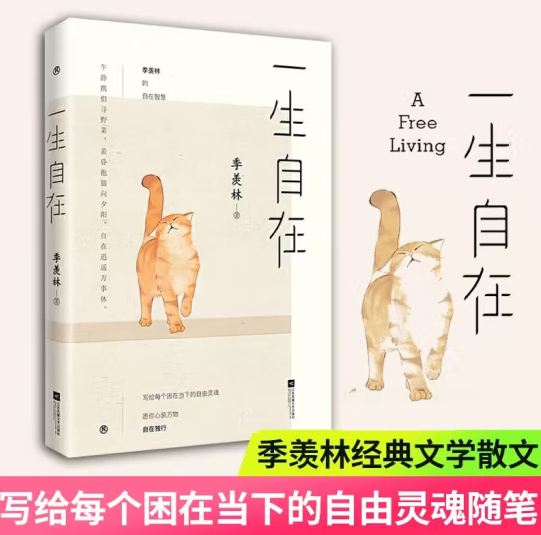 《一生自在》 ￥9.9