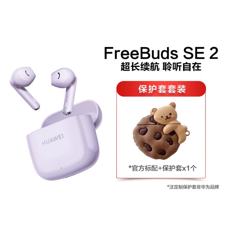 HUAWEI 华为 Freebuds SE 2 长续航无线蓝牙耳机 129元