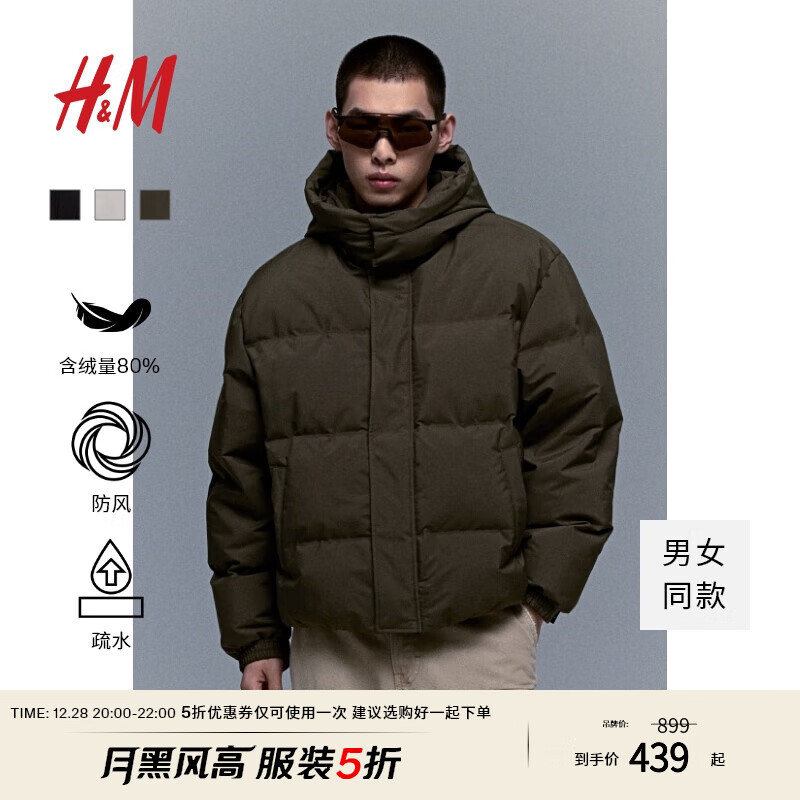 H&M 男装女装羽绒服2024冬户外加绒连帽防风疏水防寒服1238585 卡其绿 XL 180/116 