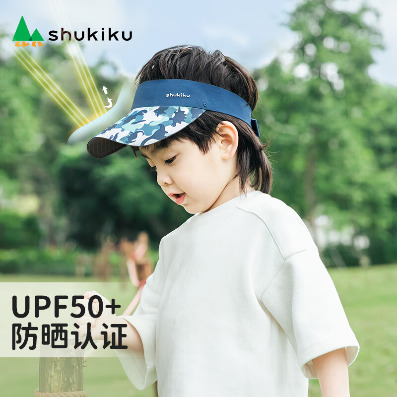 SHUKIKU 儿童防晒帽防紫外线upf50+吸湿速干透气空顶帽太阳帽儿童节礼物 蓝色