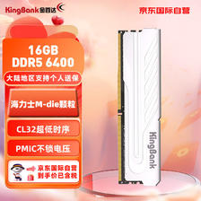 KINGBANK 金百达 银爵 DDR5 6400MHz 16GB 台式机内存条 299元
