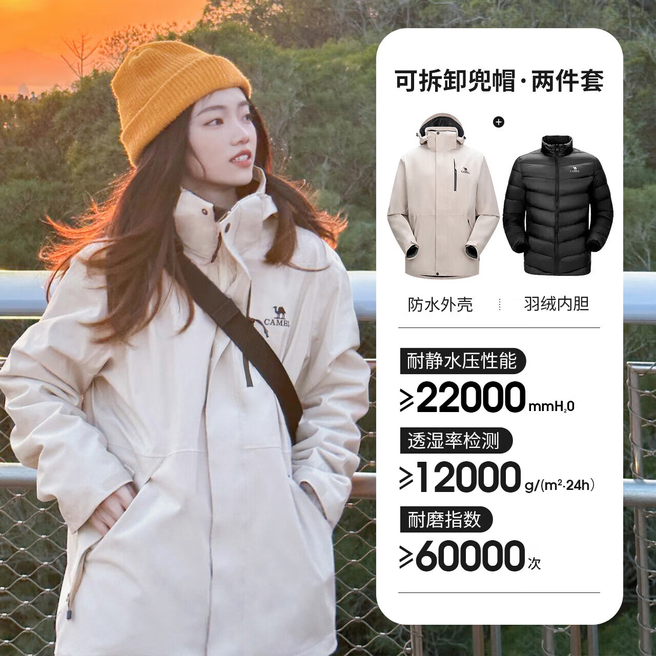 CAMEL 骆驼 户外冲锋衣男女三合一可拆卸羽绒服外套情侣登山服 AD12263514A 669