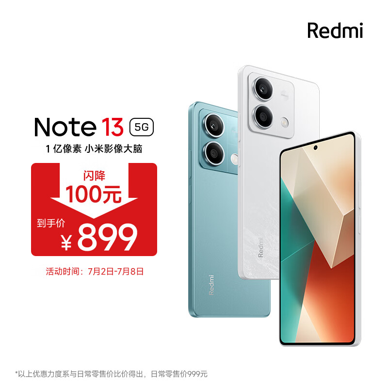 Redmi 红米 Note 13 5G手机 6GB+128GB 星沙白 899元