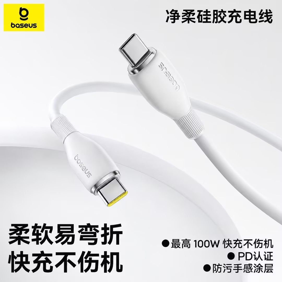 倍思 双Type-C接口 100W快充 数据线 8.4元 - 线报酷 倍思 双Type-C接口 100W快充 数据线 8.4元 - 线报酷
