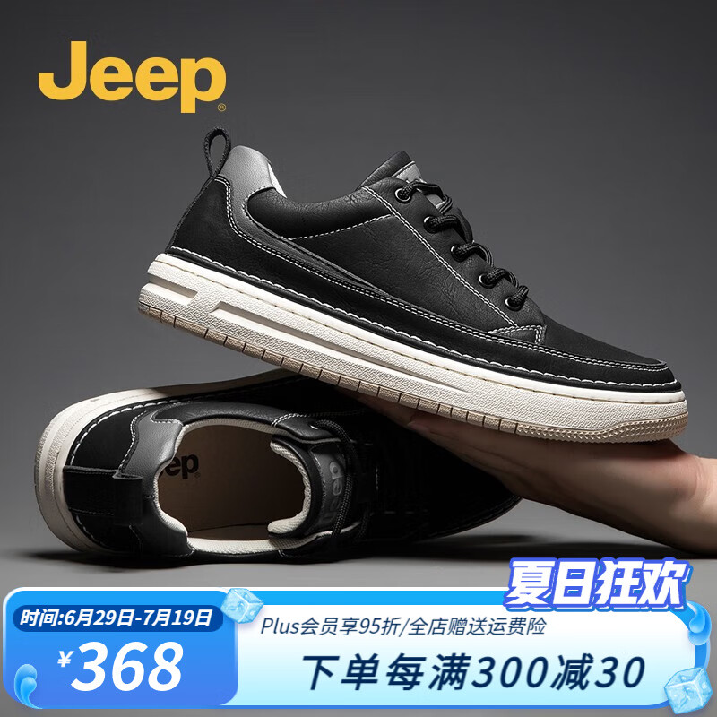 Jeep 吉普 鞋子男春秋季新款皮面舒适耐磨休闲男鞋百搭潮流时尚运动板鞋 黑