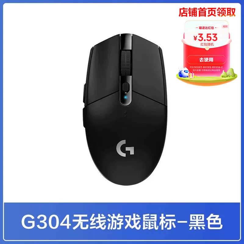 移动端、88VIP：罗技 G304 2.4G LIGHTSPEED 无线鼠标 12000DPI 白色 170.05元（淘金币