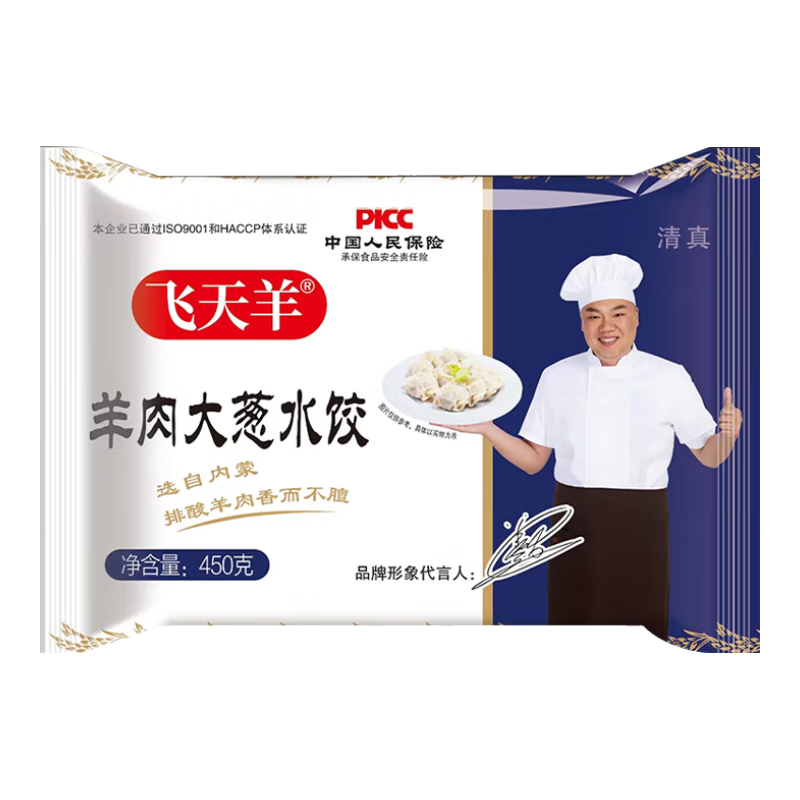 飞天羊 羊肉大葱水饺 450g/袋(约27只) 9.9元（需试用）