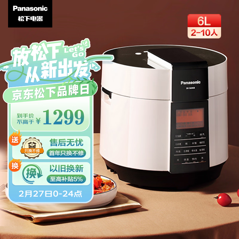 Panasonic 松下 SR-S60K8 电压力锅 6L 白色 899元（需用券）