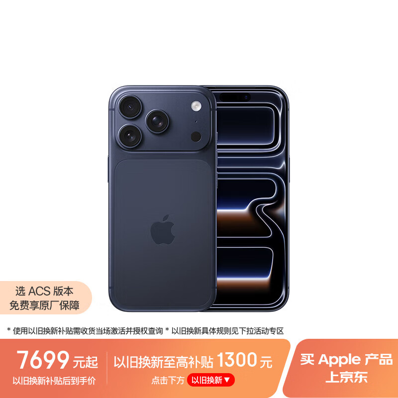 Apple iPhone 17 Pro 5G手机 256GB 深蓝色 8999元