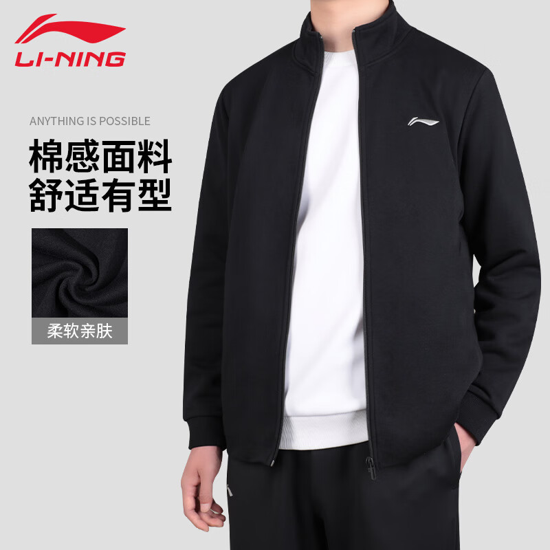 LI-NING 李宁 开衫卫衣男秋季薄款无帽立领上衣舒适透气休闲健身棉质运动外