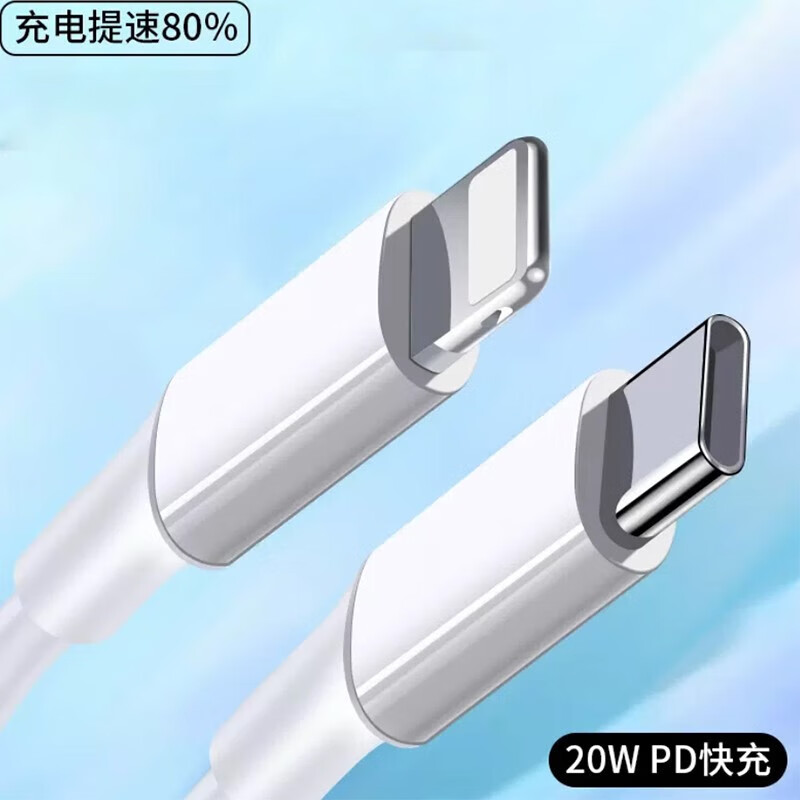 帕洛达 PD20W 苹果 C to Lightning数据线 1.5m 7.2元（需买2件，需用券）