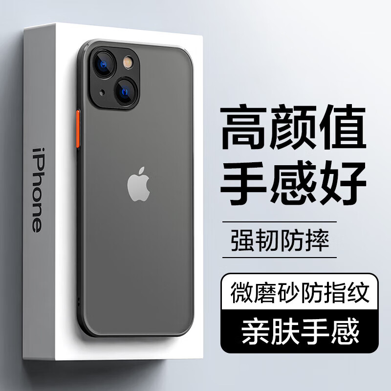 形物 适用苹果15plus手机壳 iPhone15 Plus保护套 撞色防摔硅胶磨砂半透明镜头全