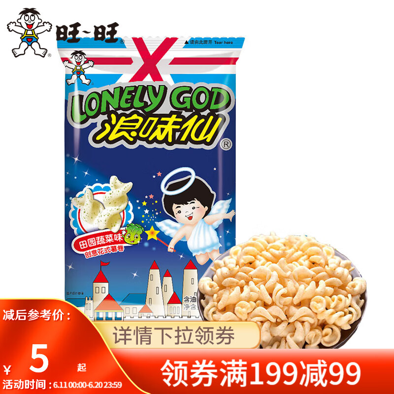 旺旺 浪味仙(任选3件)田园蔬菜味 70g 3.33元(需买3件,需用券)