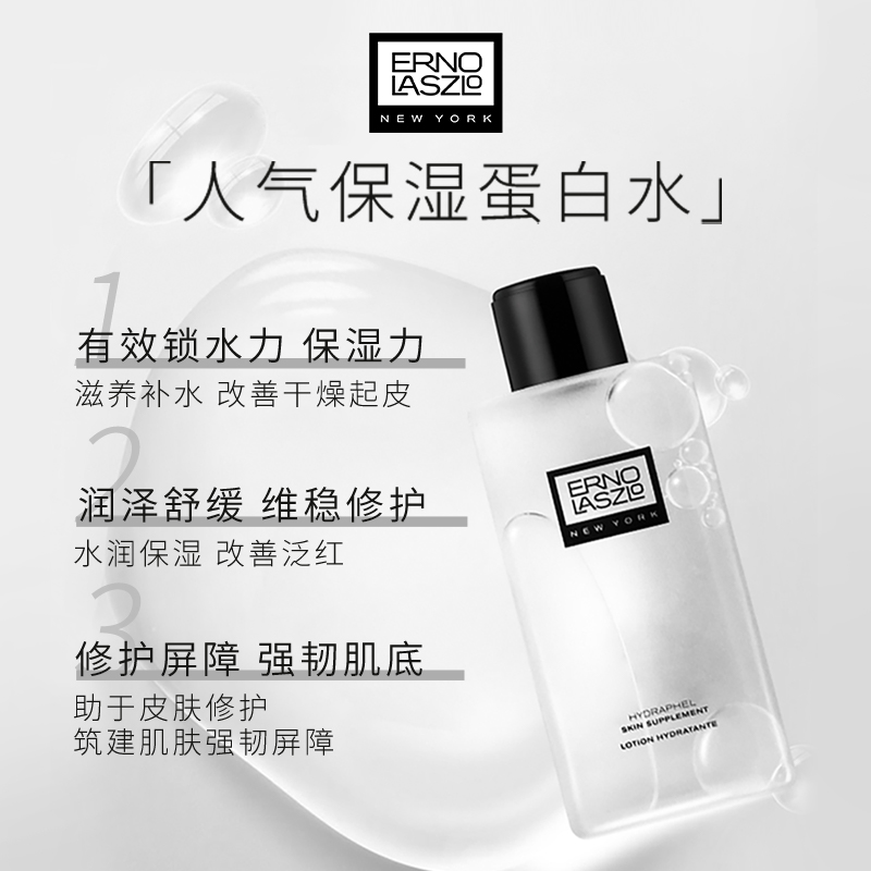 奥伦纳素 精华级高保湿补水蛋白水15ml+20元回购券 9.9元