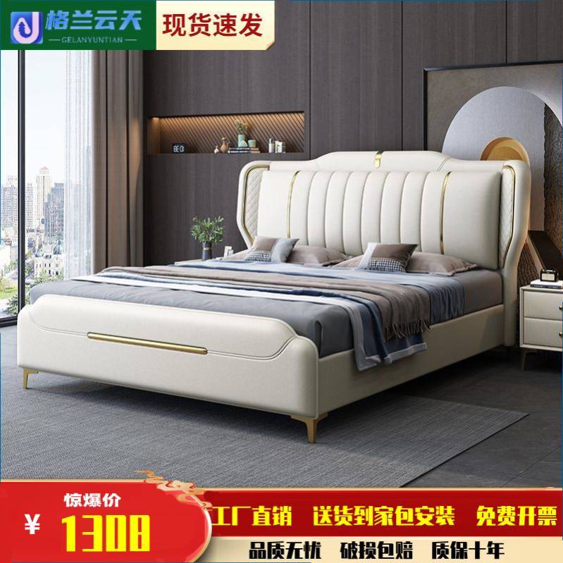 久林 意式轻奢真皮床双人床1.8米现代简约家用主卧婚床软包皮艺床1.5米 945元