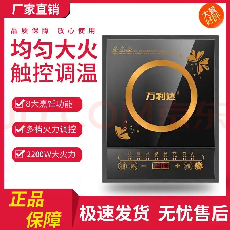万利达 电磁炉家用大功率节能触摸防水炒锅电锅火锅多功能一体爆炒套装炉