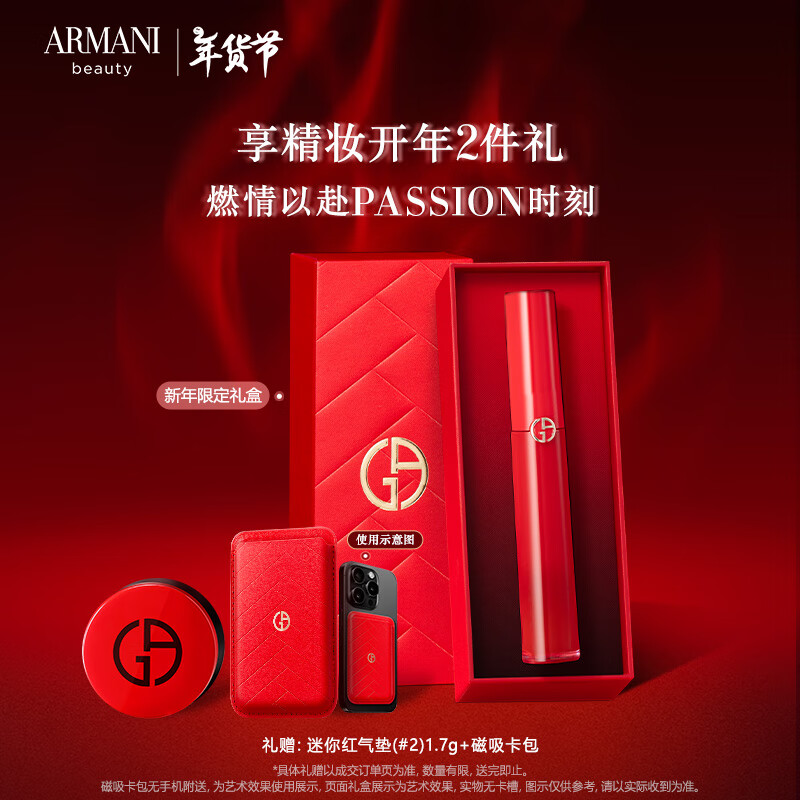 EMPORIO ARMANI 三八节女神礼物！全新红管唇釉#405 PASSION燃情红 324元（需用券）