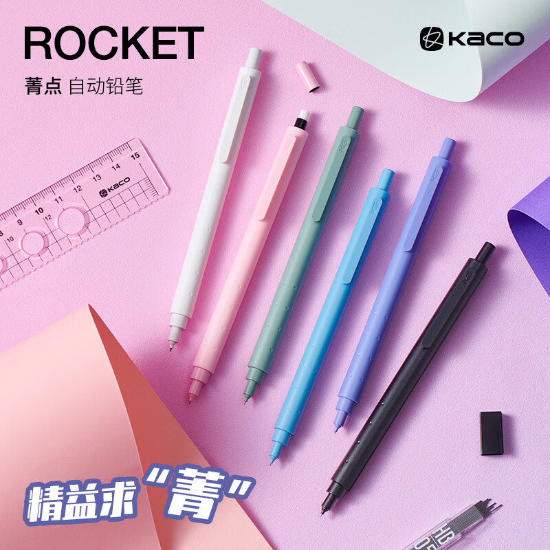 KACO 菁点防断芯自动铅笔0.5mmHB 苍色 1支笔+1盒铅芯 4.01元 - 86线报