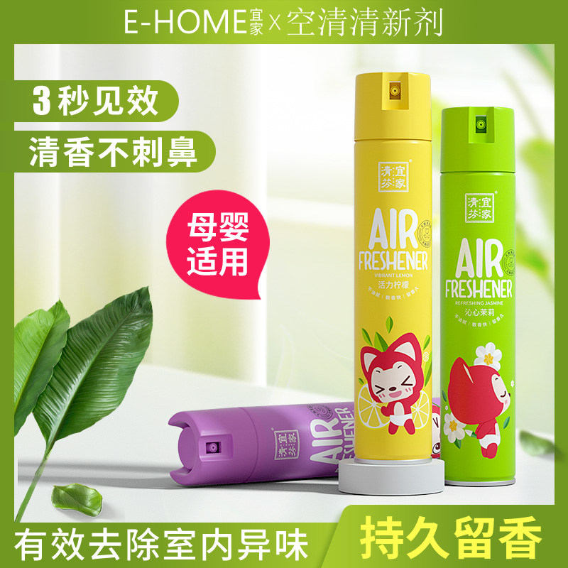 宜家 e-home 空气清新剂喷雾瓶装360ml瓶装 10.8元（需用券）