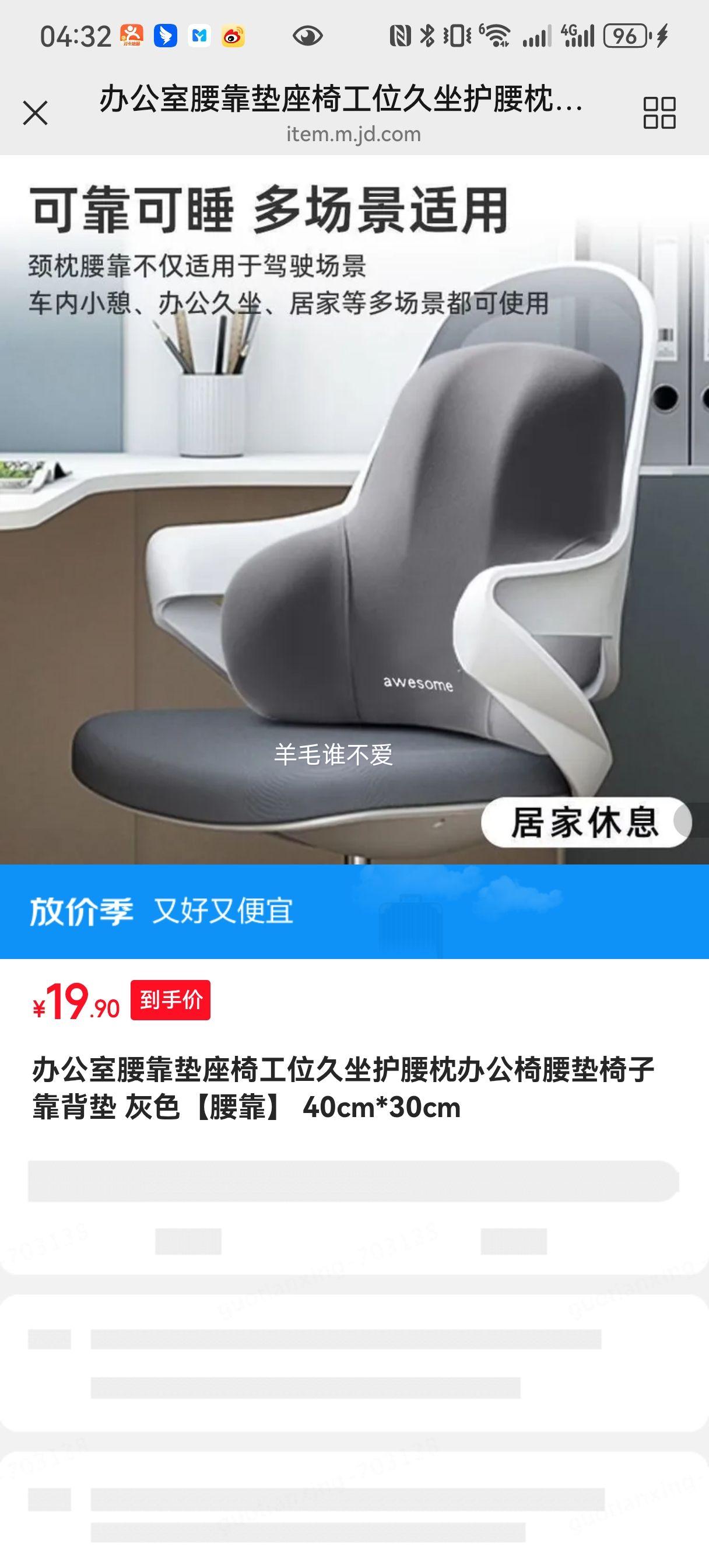 办公室护腰腰靠垫 40cm×30cm 灰色 19.9元 - 线报酷