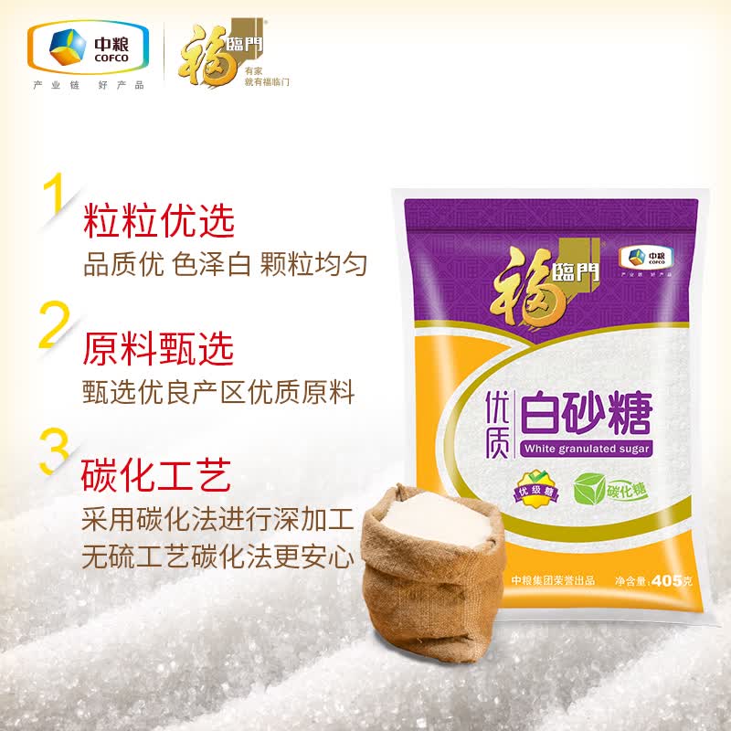 福临门 优质白砂糖 405g 3.27元 - 美泡泡