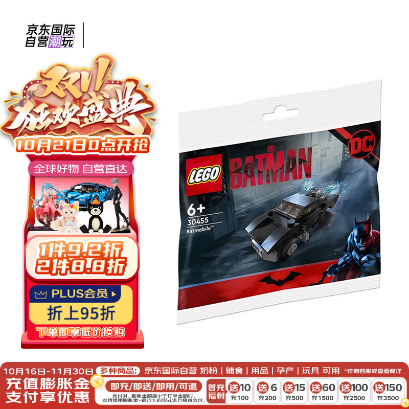 LEGO 乐高 蝙蝠侠系列 30455 蝙蝠车 26.68元