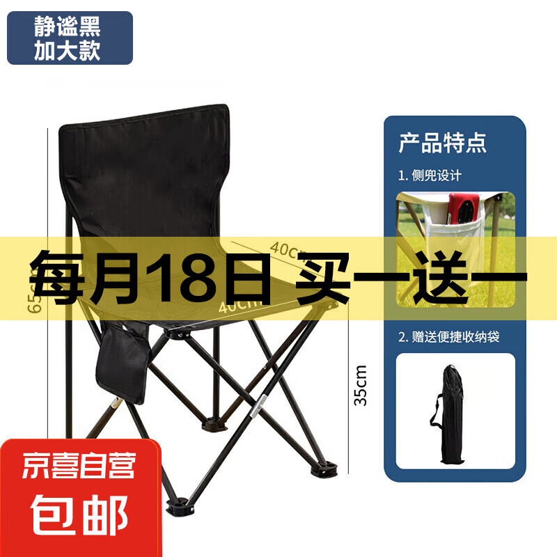 京喜自营-专用品牌 户外折叠椅折叠靠背椅加高月亮椅露营折叠凳子便携躺