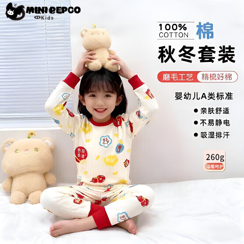 小猪班纳 秋冬纯棉秋衣裤男女童A类宝宝保暖内衣童装 38.9元（需用券）