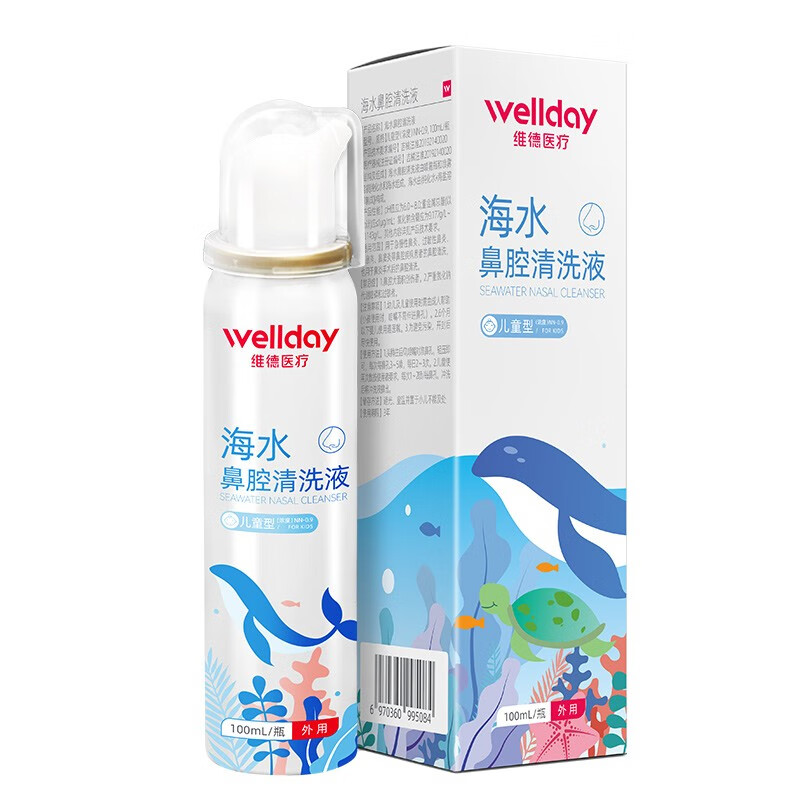 维德 儿童生理盐水洗鼻器 等渗 100ml 9.4元（需买2件，需用券）